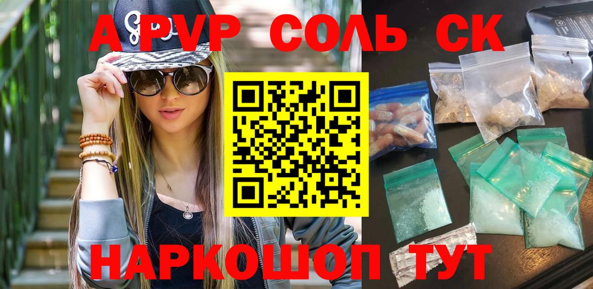 Alpha PVP СК Артём