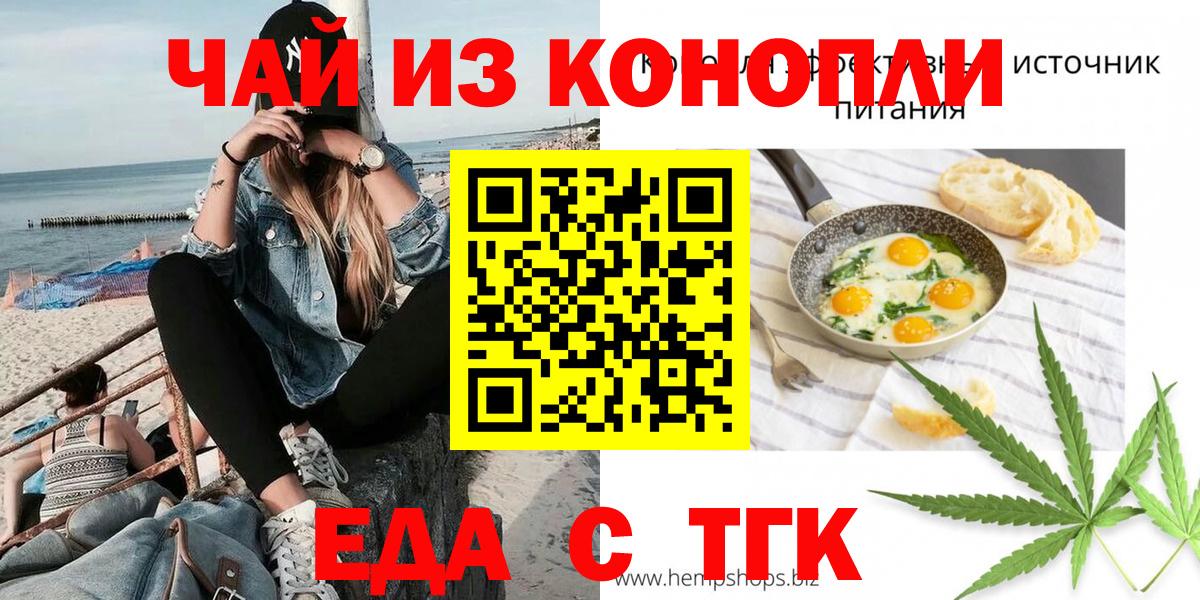 Печенье с ТГК конопля  Вход с VPN  Артём 