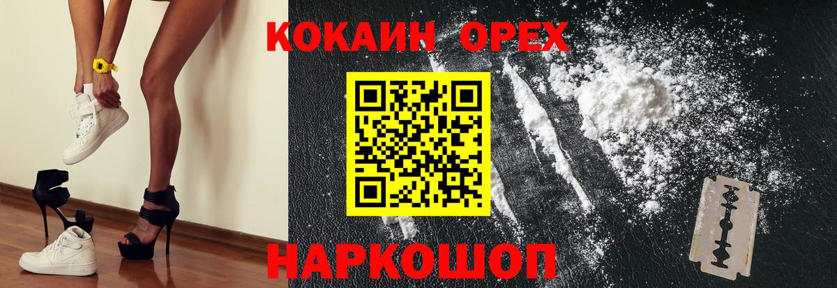Кокаин 99%  КОКАИН FishScale  Артём  КОКАИН  Вход с VPN 