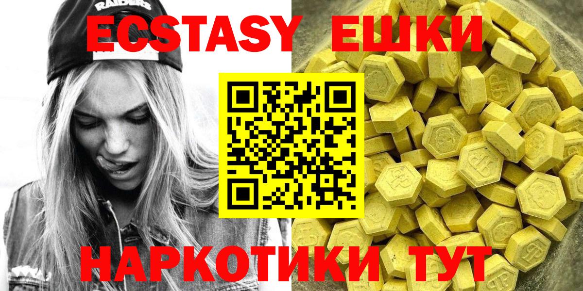 Экстази  ЭКСТАЗИ 280мг  Ecstasy mix  Вход с VPN  Артём 