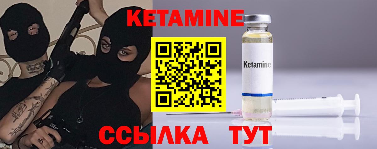 КЕТАМИН ketamine Артём