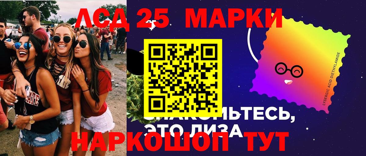 Лсд 25 экстази кислота  ЛСД экстази  Артём  LSD-25 экстази ecstasy  Вход с VPN 
