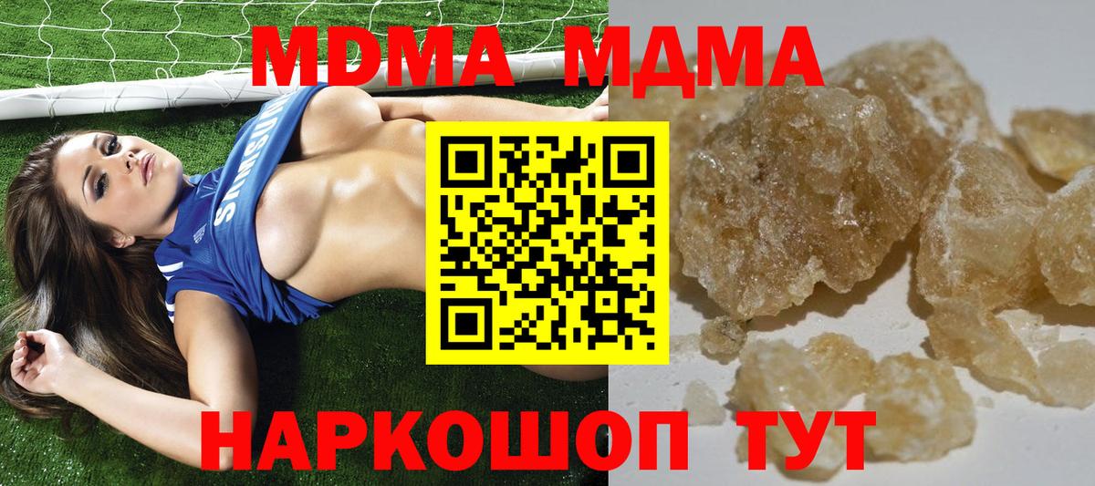 Артём  МДМА crystal  MDMA молли  Вход с VPN 