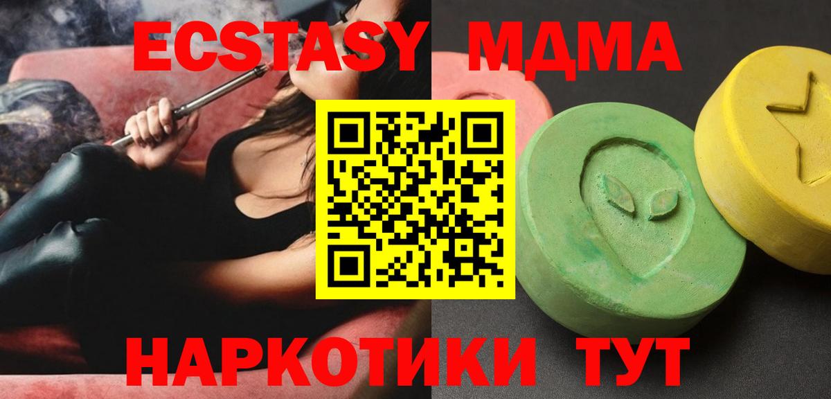 МДМА кристаллы Артём