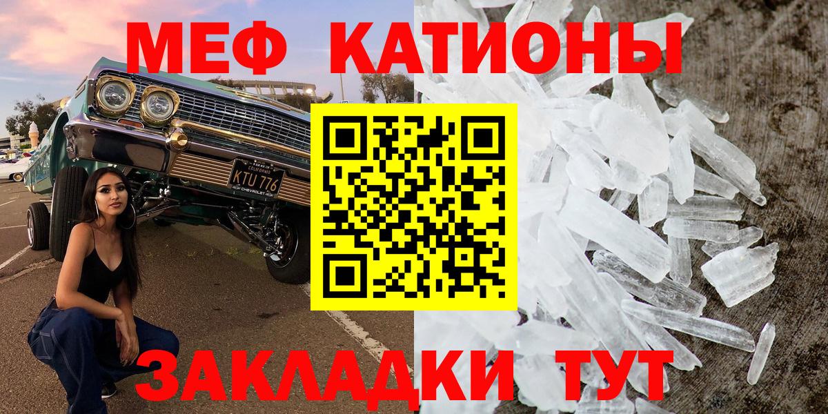 МЕФ  Вход с VPN  Мефедрон 4 MMC  Артём  Мефедрон мяу мяу 
