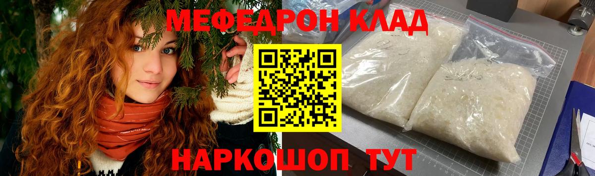 МЕФ кристаллы Артём