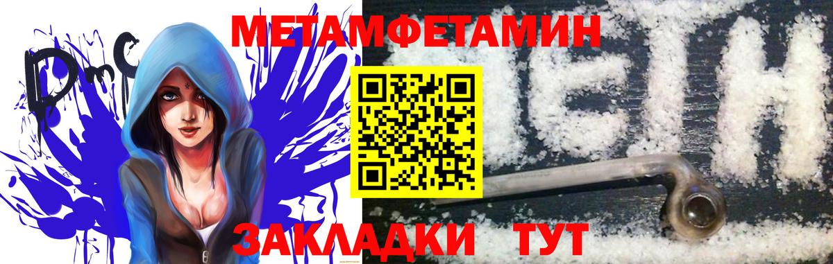 Артём  Первитин кристалл  Вход с VPN 