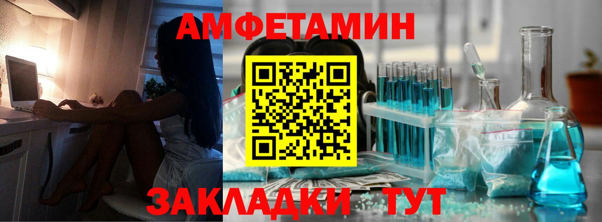 МЕТАМФЕТАМИН винт Артём