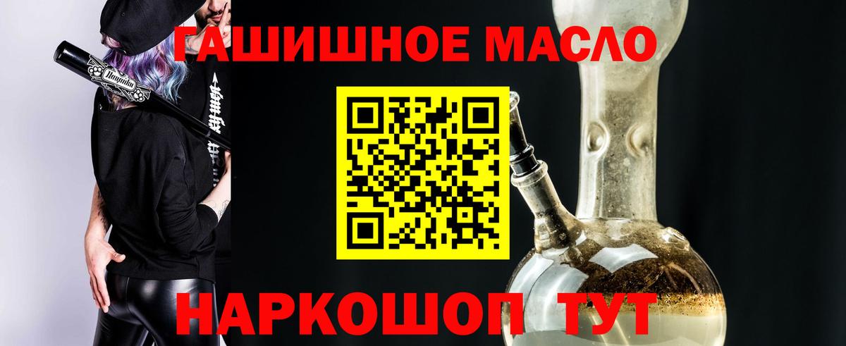 ТГК THC oil Артём